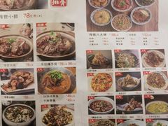 -真定郝家排骨(正定县总店)