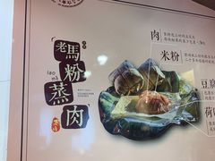 -老马粉蒸肉(西塘古镇店)
