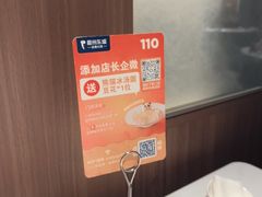 -眉州东坡(翠微印象城店)
