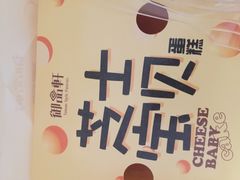 -御品轩(边家村店)