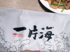 -日进一片海.生腌海鲜火锅.宵夜烧烤(三里屯总店)