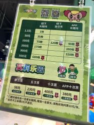 -莫莉幻想儿童乐园(北京丰台永旺店)