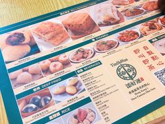 -添好运点心专门店(百老汇店)