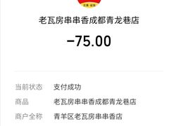 -老瓦房冷锅串串(文殊院店)