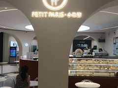 -PETIT PARIS 小巴黎(凯德1818店)