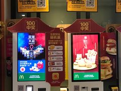 -麦当劳(斜土路2号店)