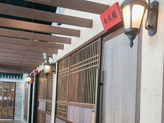 -北方家宴(番禺永旺店)