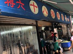 门面-蒋六十八梯眼镜面(渝中店)