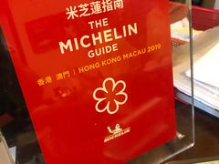 -添好运点心专门店(深水埗店)