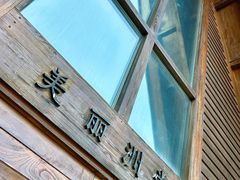 -美丽洲堂