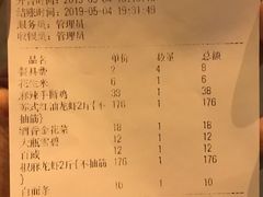 账单-马头巷·红油大虾(苏州总店)