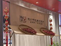 -将军府·鸡毛店(武侯祠店)
