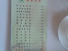 菜单-番禺宾馆丽苑厅