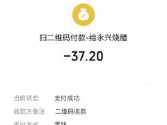 -永兴烧腊