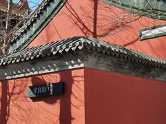 -即墨古城
