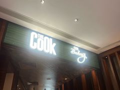 -The COOK·厨餐厅·自助餐(浦东嘉里大酒店)
