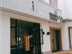 门面-SKROLL卡特司库·蛋糕定制·生吐司·司康(古北程家桥店)