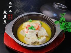 -贵宾楼·横滋味餐厅