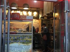 门面-芝兰斋糕干店(平山道店)
