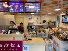 -璐坊粽王(复兴中路店)