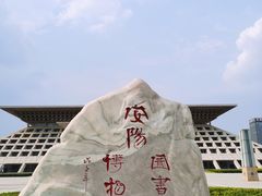 -安阳博物馆