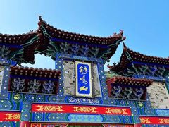 -鸡鸣山旅游景区