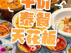 -米泰芒·东南亚料理(体育西店)