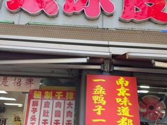 -双冰面馆(茶南店)