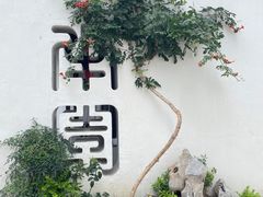 -青果巷历史文化街区