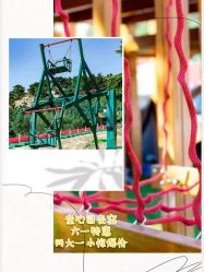 -童心园麦窑·儿童拓展探宝乐园