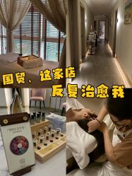 -东英经典SKIN&SPA