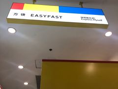 -方快-照相馆(嘉亭荟店)