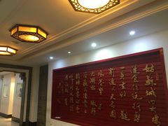 大堂-大鸿运酒店·苏州菜·松鼠桂鱼(观前街店)