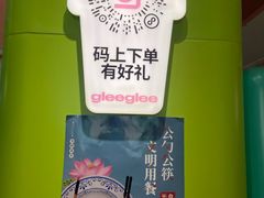 -gleeglee乐溢亦茶(合生汇店)