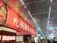 -成都你六姐·牛肉冒菜(城市集市合生汇店)