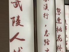-望湘园·小雅(德基店)