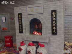 20091111469-北京全聚德(西客站店)