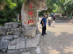 -千佛山风景名胜区