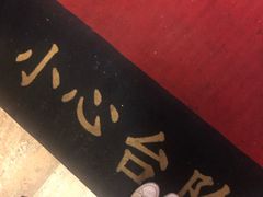 -同喜烤鸭店(光芒店)