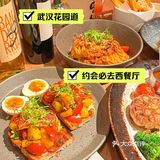 武汉约会必去的西餐厅🍴！