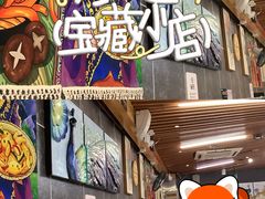 -椒鸣椒麻小馆·新疆菜(五道口创始店)