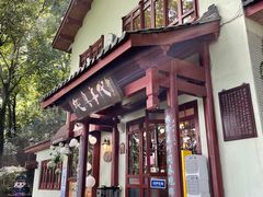 门面-纯真年代书吧(宝石山店)