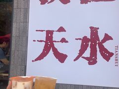 -胖子鱼·天水麻辣鱼火锅(秦州407店)