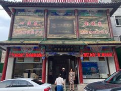 -宝发园名菜馆