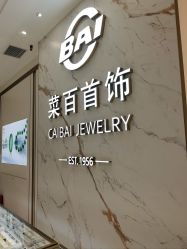 -菜百首饰(世纪金源购物中心店)