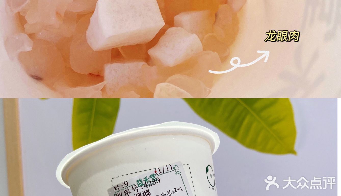 海口宝藏饮品店合集