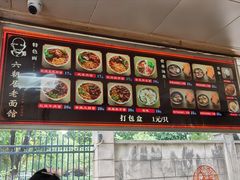 -六朝居老面馆(同鑫宾馆店)