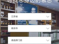 -月星家居(南京卡子门店)