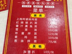-食惠里小笼包面馆(越秀店)