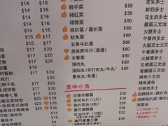 -百乐门粉面店(二龙喉分店)